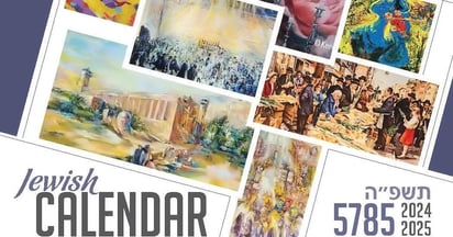 Chabad Jewish Art Calendar